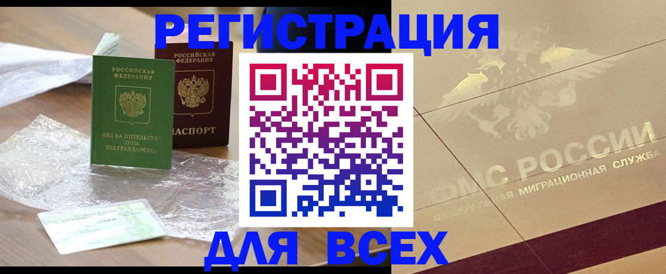 найти адрес прописки в Югорске