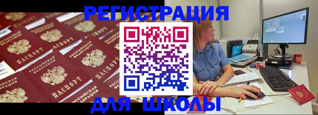 временная регистрация в квартире в Югорске